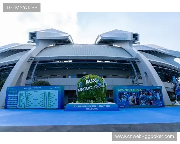 宁波网球中心增设球员服务中心，打造多元体育空间